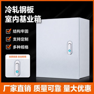 出口型配电箱横箱室外设备箱室内明装基业箱加厚工程用防水控制箱
