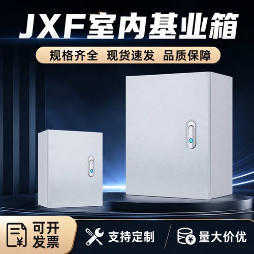配电箱电箱明装加厚电控箱工厂防威图控制柜强电布线箱横款基业箱