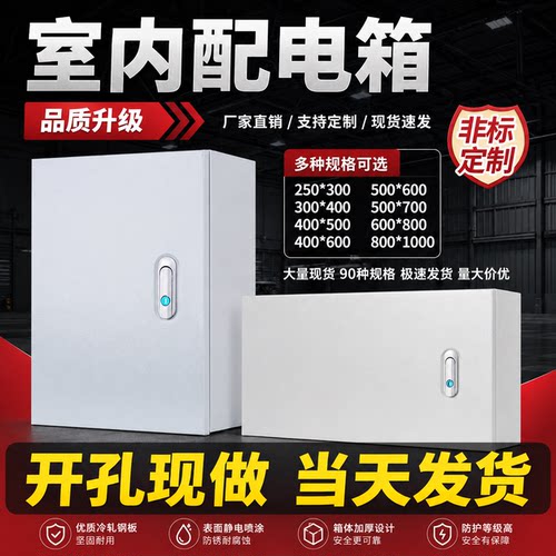 配电箱防水基业箱控制箱室工程外定制暗装防雨用室内监控布线户外
