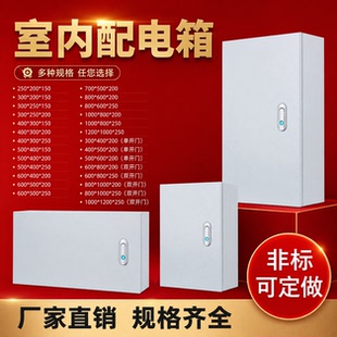 基业箱JXF出口型电气控制动力箱空开箱设备箱布线箱控制箱配电箱