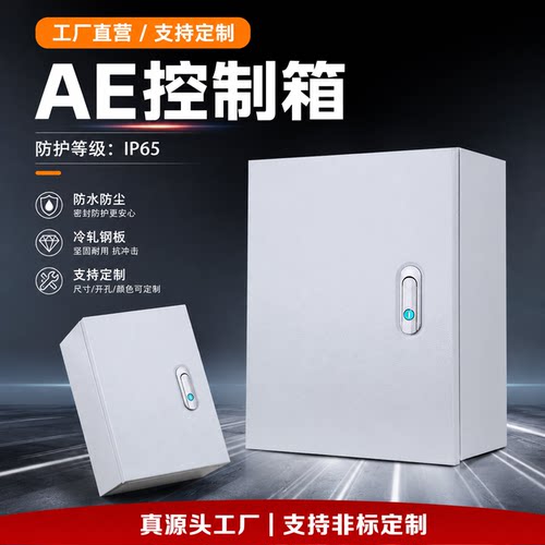 基业箱定做控制箱电控箱布线成套电气箱JXF明装室内壁挂式配电箱
