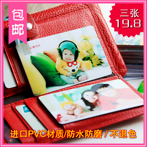 个性钱夹卡 创意钱夹秀 照片卡 照片钱包秀