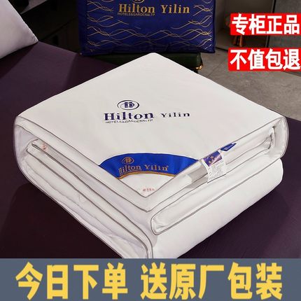 酒店空调夏被双人被子加厚保暖冬被全棉春秋被芯单人宿舍冬季棉被