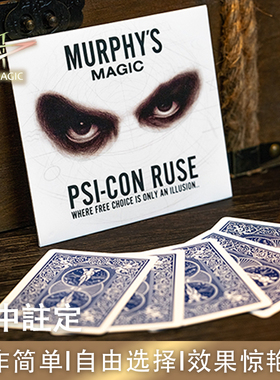 N2G正版魔术道具 PSI-CON RUSE 命中注定心灵读心扑克幸运牌舞台