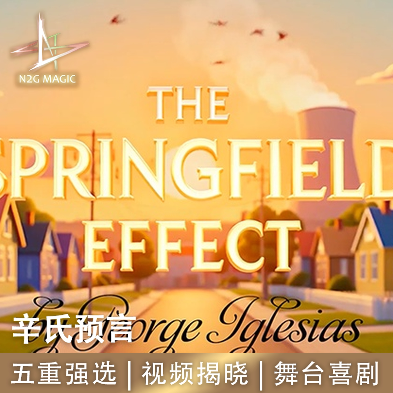 N2G正版魔术道具The Springfield Effect辛氏预言五选视频大揭晓