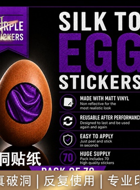 N2G正版魔术道具Silk to Egg Stickers破洞贴纸逼真收尾70张装