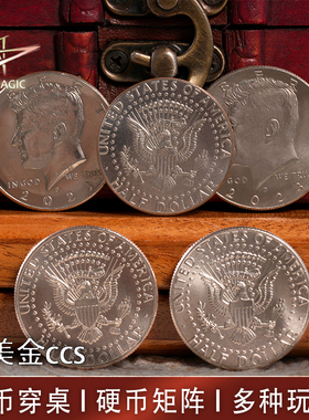 N2G原创魔术道具半美金ccs硬币矩阵硬币穿桌多种玩法简单易学魔术