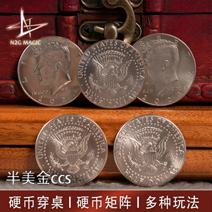N2G原创魔术道具半美金ccs硬币矩阵硬币穿桌多种玩法简单易学魔术