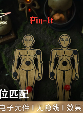 N2G魔术道具 Pin-it 穴位匹配 无电子元件 无隐线 效果震撼