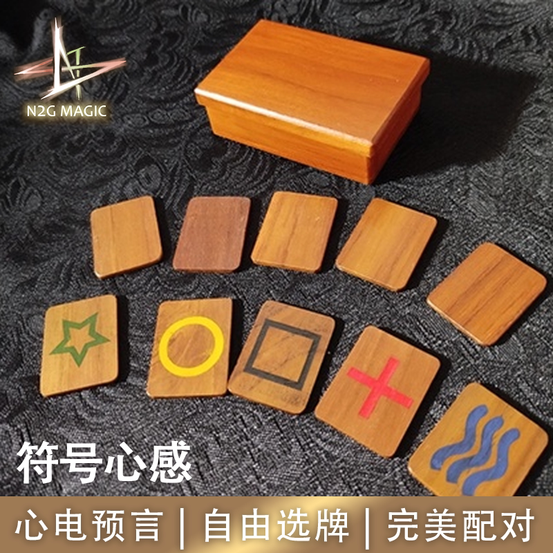 N2G正版魔术道具Twin Fire符号心感观众自由选牌神奇全部配对
