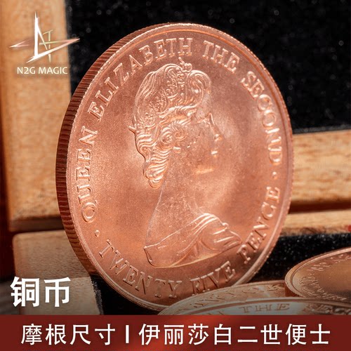 原创摩根尺寸N2G魔术道具