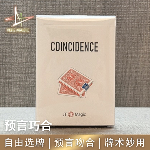 N2G魔术道具Coincidence预言巧合