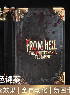 N2G正版魔术道具From Hell血色谜案七套全自动揭秘开膛手身份