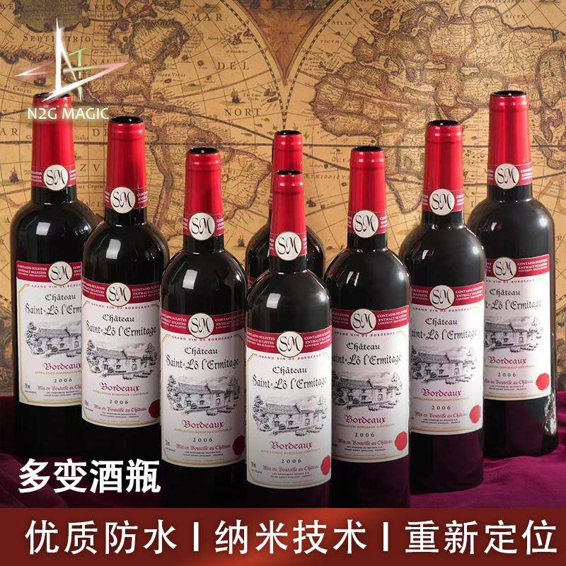 N2G魔术道具 Multiplying wine bottle 多变酒瓶 纳米防水