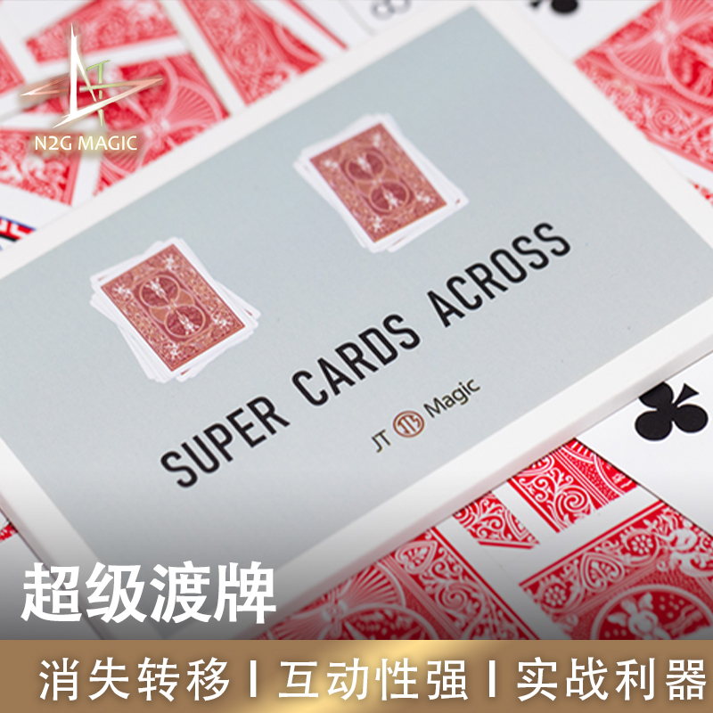 N2G魔术道具SuperCardsAcross