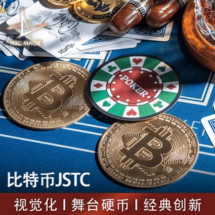N2G原创魔术道具 巨大比特筹码Jumbo BitChips厅堂变筹码 巨大stc