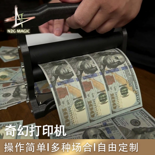 N2G魔术道具 Dream Printer 奇幻打印机近景街头撩妹印钞魔术表演