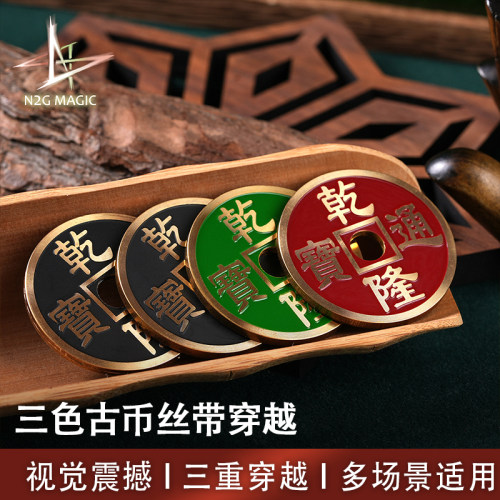 N2G魔术Superccc古币丝带穿越