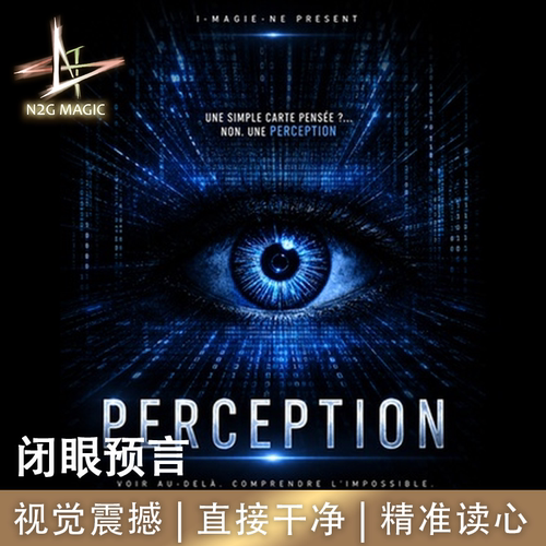 N2G正版魔术道具Perception闭眼预言观众任选牌白板神奇显现