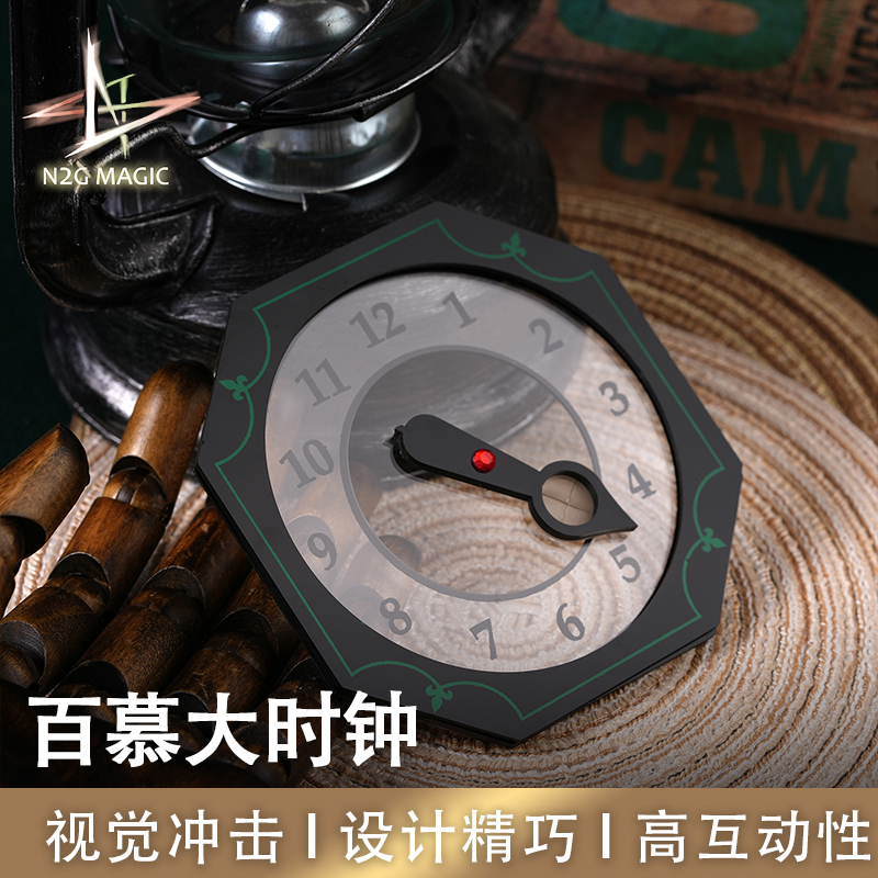 N2G魔术道具 BERMUDA TRIANGLE百慕大时钟 互动性强适合新手