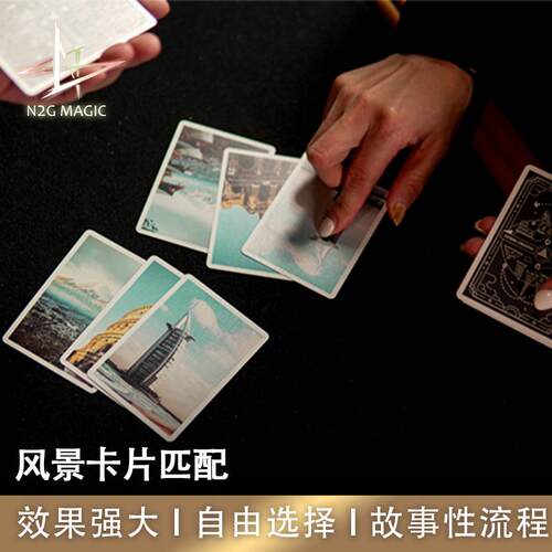 观众任意选择n2g魔术道具