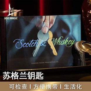 N2G魔术道具 Scotch&Whiskey 苏格兰钥匙 即兴易携带 可检查