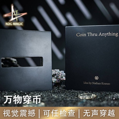 N2G正版魔术道具Coin Thru Anything万物穿币视觉震撼可检查