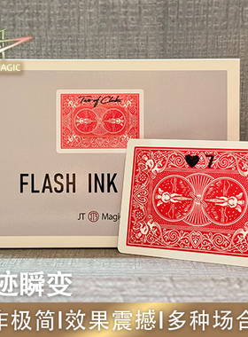 N2G正版魔术道具  Flash Ink Mark 墨迹瞬变 易上手近景街头魔术
