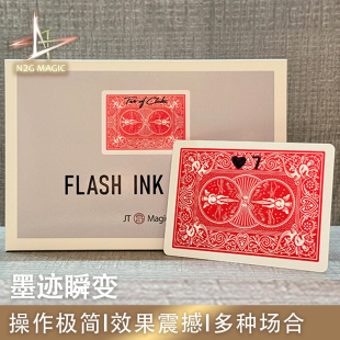 N2G正版魔术道具  Flash Ink Mark 墨迹瞬变 易上手近景街头魔术