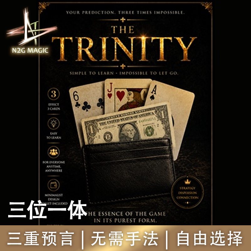 N2G正版魔术道具The Trinity三位一体三重预言围观表演自由选择