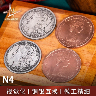 N2G原创魔术道具 N4 coin set 便士半美金互换
