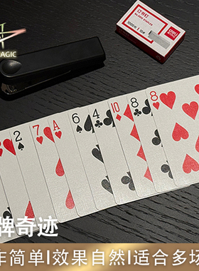 N2G正版魔术道具 Stapled Fusion 订牌奇迹 书钉两张牌无损 近景