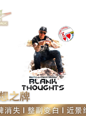 N2G正版魔术道具Blank thoughts选牌消失变白 空想之牌card shark