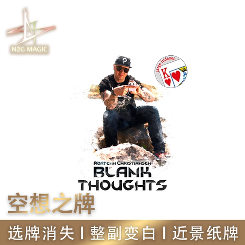 N2G正版魔术道具Blank thoughts选牌消失变白 空想之牌card shark