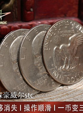 N2G原创魔术道具Eisenhower Dollar STC艾森豪威尔一美元硬币魔术