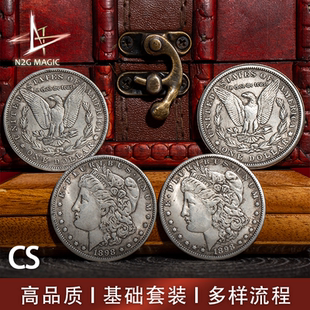 四币一壳 N2G原创魔术道具 摩根coin set 约95%覆盖shell