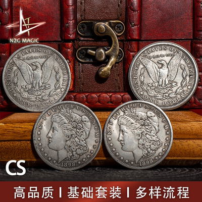 N2G正版魔术道具 摩根coin set 半美金coin set CS