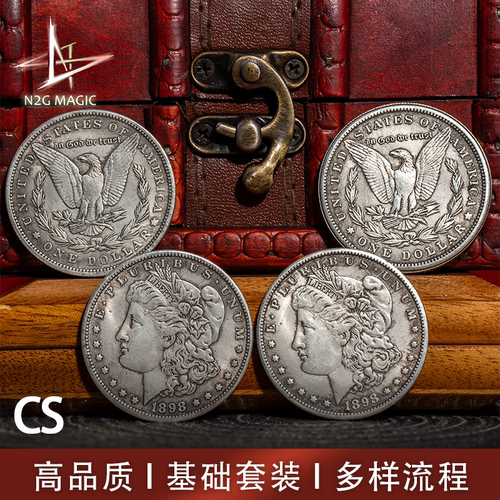 N2G原创魔术道具 摩根coin set 四币一壳 CS 约95%覆盖shell