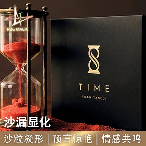 N2G正版魔术道具TIME沙漏显化
