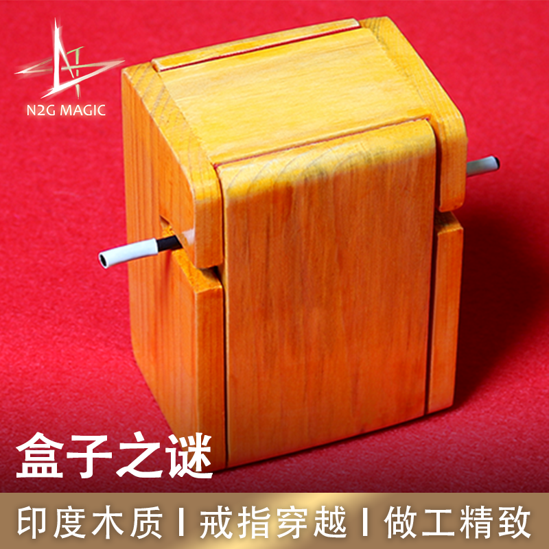 N2G正版魔术道具 Kennard Box Mystery 盒子之谜 戒指穿越魔术棒
