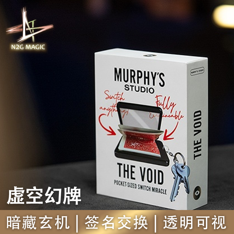 N2G正版魔术道具The Void虚空幻牌照片钥匙扣暗藏玄机交换签名牌