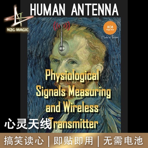 N2G正版魔术道具Human Antenna心灵天线额头吸盘搞笑读心表演