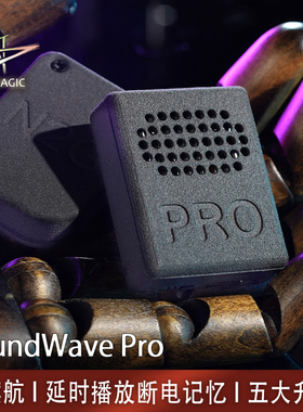 N2G原创魔术道具SoundWave Pro发声器延时播放高级震撼电子道具