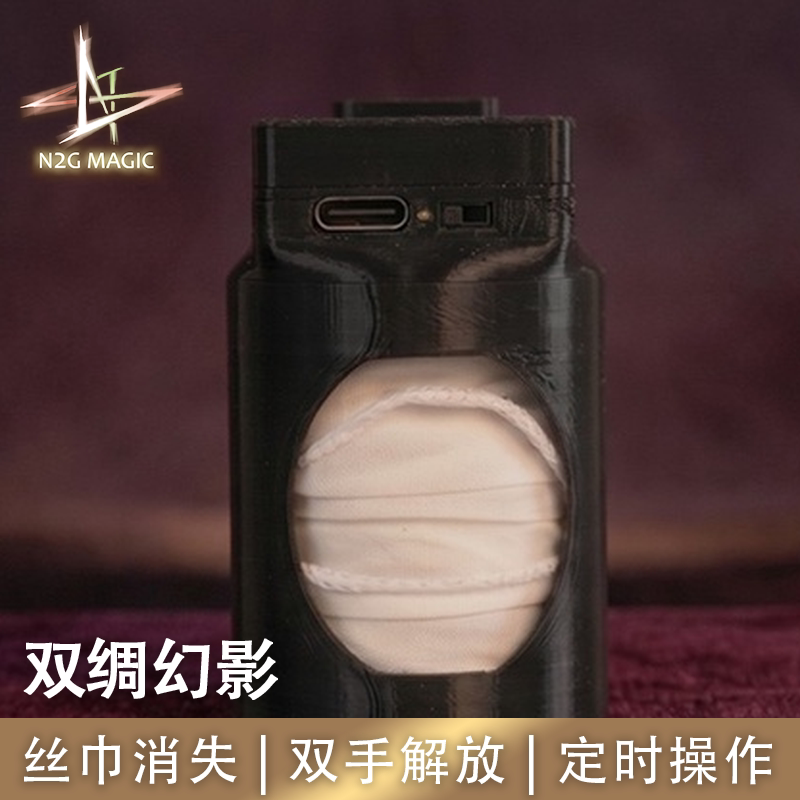 N2G正版魔术道具TWIN MIRAGE双绸幻影丝巾消失双手解放定时操作