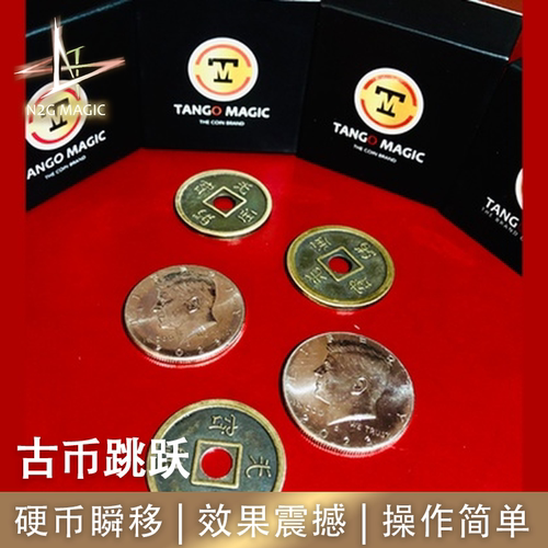 N2G魔术道具Inflation古币跳跃