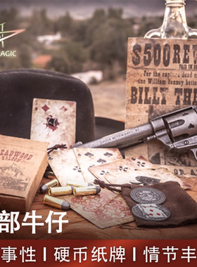 N2G正版魔术道具 Deadman's hand西部牛仔 硬币扑克预言 故事演绎