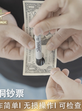 N2G正版魔术道具 Black Lips 黑洞钞票 黑色贴纸无损 近景魔术