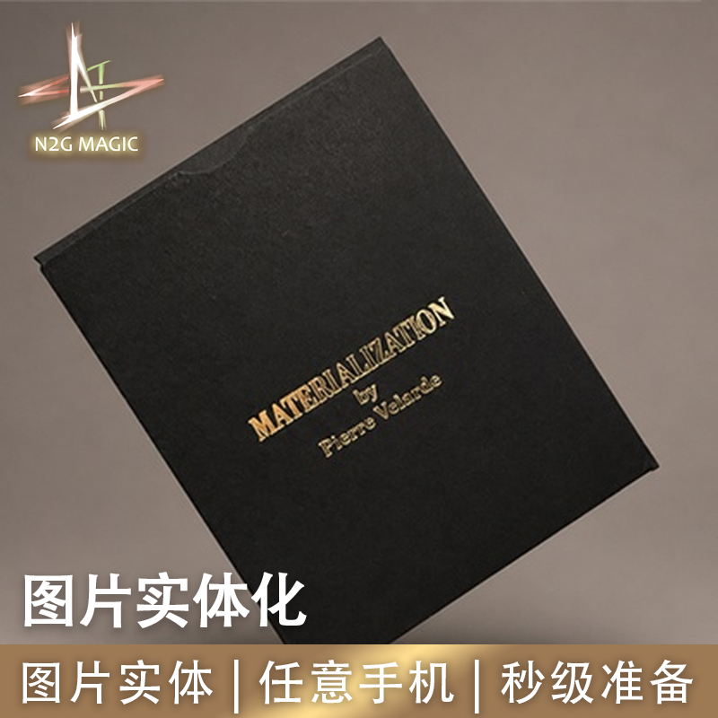 N2G正版魔术道具Materialization数字实体手机图片瞬变实物