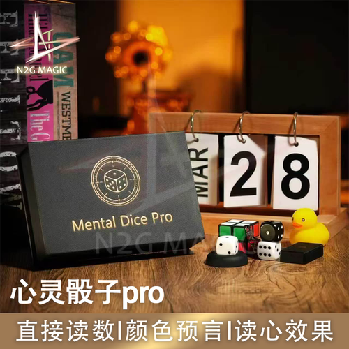 N2G魔术道具MentalDicePro