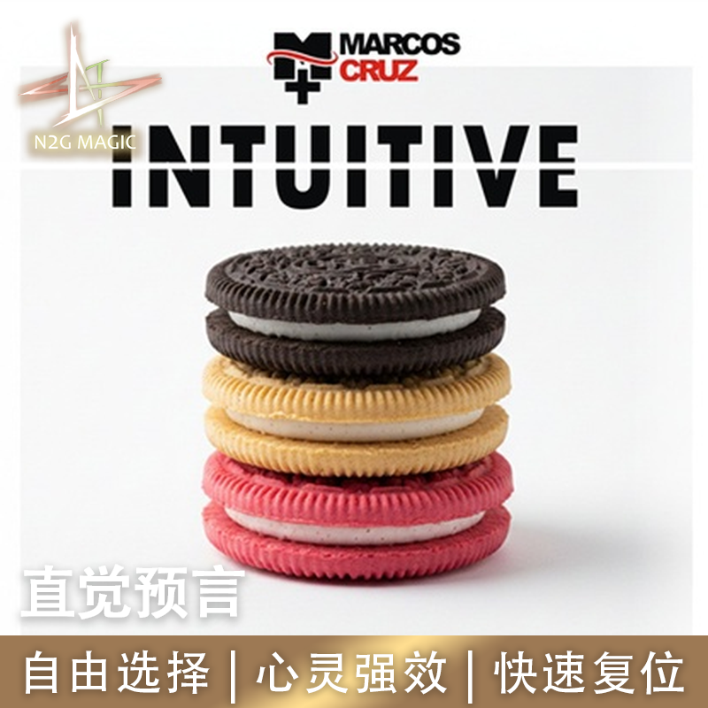 N2G正版魔术道具Intuitive直觉预言饼干口味预言观众自由选择